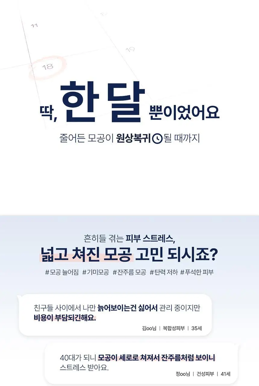 [7중모공케어] 셀로라바이 포텐션 펜타샷 상세페이지 1